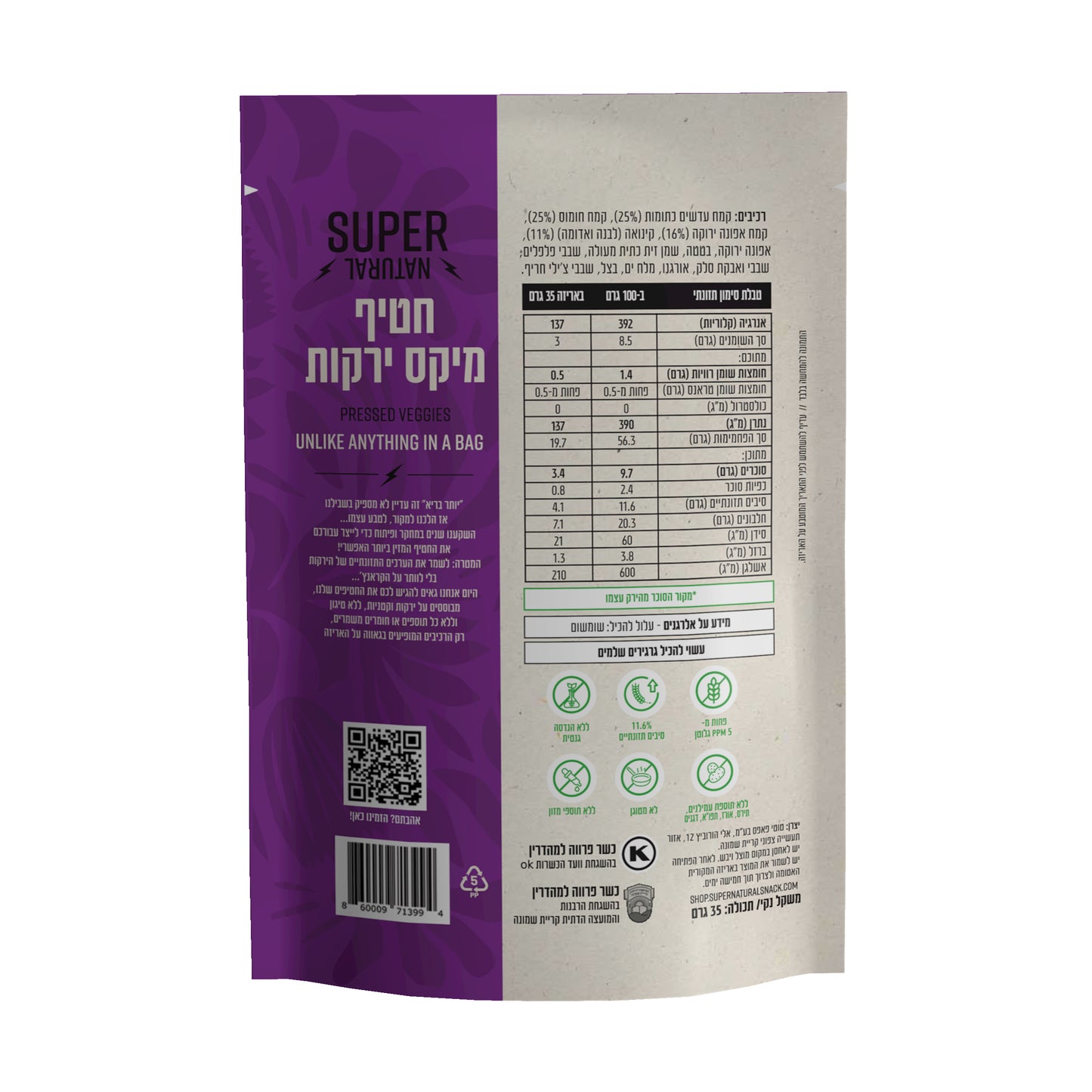 חטיף מיקס ירקות פריך